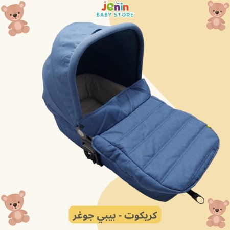 كريكوت - بيبي جوغر - شيكو