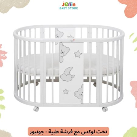 تخت لوكس مع فرشة طبية - جونيور