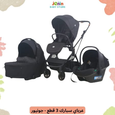 عرباي سبارك 3 قطع - جونيور