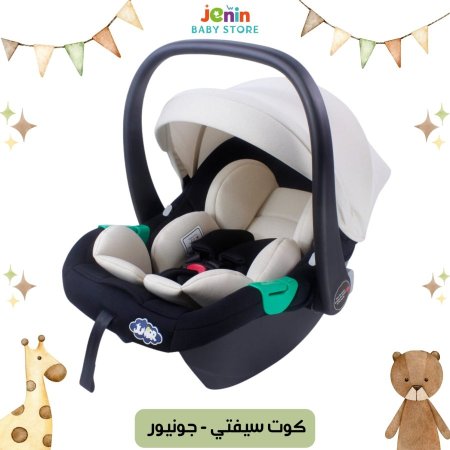 كوت سيفتي - جونيور