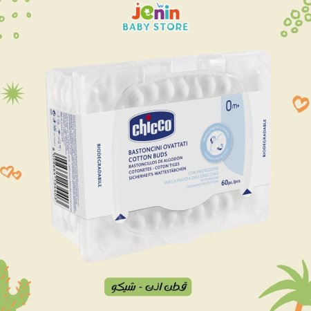 قطن اذن - شيكو