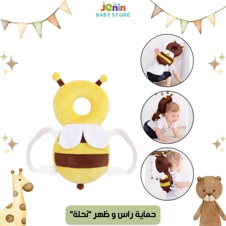 حماية راس و ظهر "نحلة"