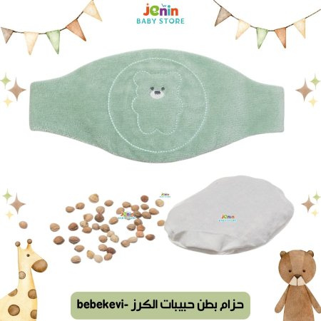حزام بطن حبيبات الكرز -bebekevi