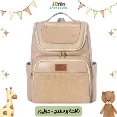 شنطة برستيج - جونيور
