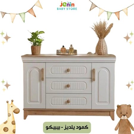 كمود يلديز - بيبيكو