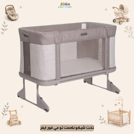 تخت شيكو نكست تو مي فور ايفر
