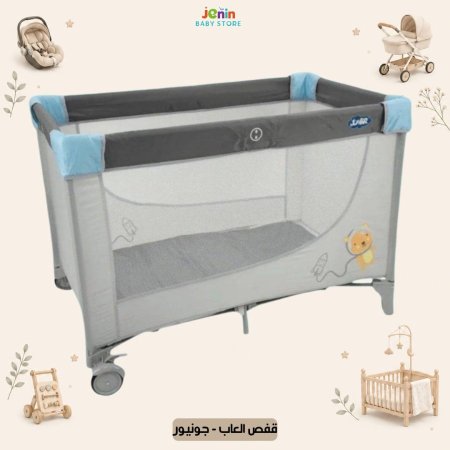 قفص العاب  - جونيور