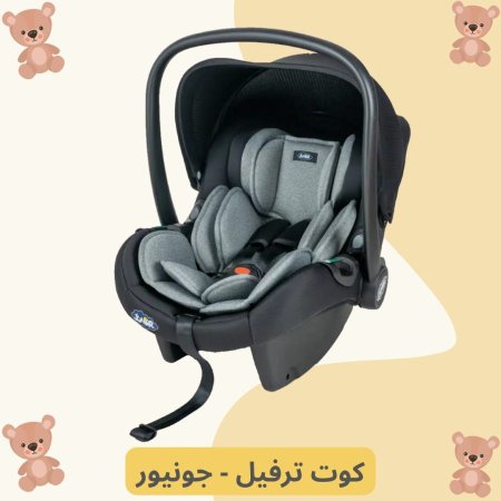 كوت ترفيل - جونيور