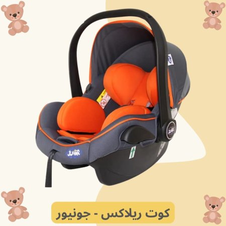 كوت ريلاكس - جونيور