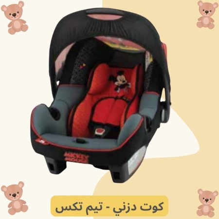 كوت دزني - تيم تكس