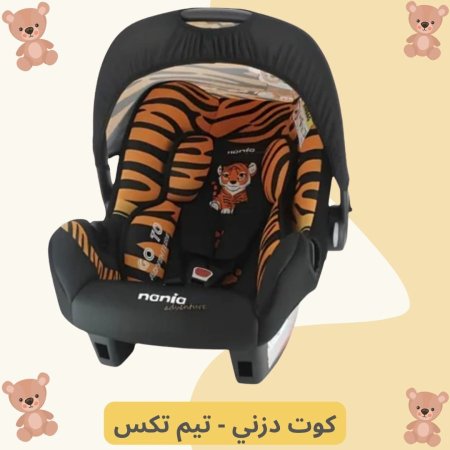 نمر برتفالي