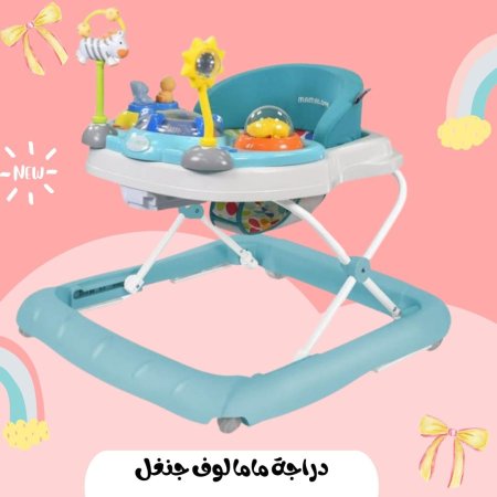 دراجة جنغل - ماما لوف