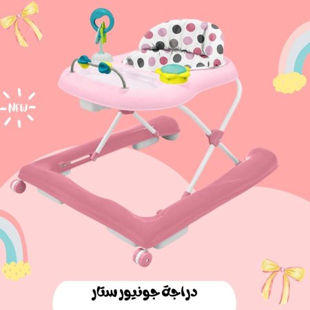 دراجة ستار - جونيور