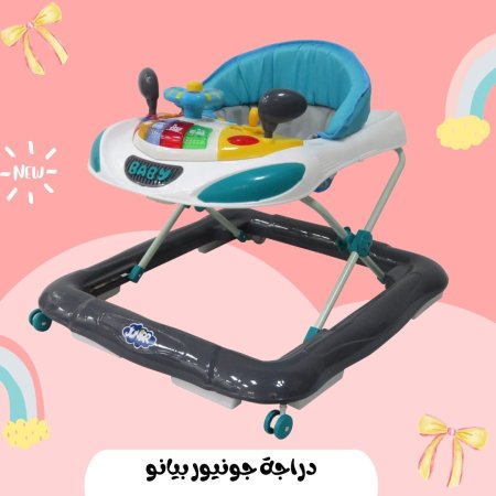 دراجة بيانو - جونيور