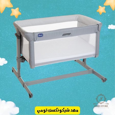 مهد شيكو نكست تو مي