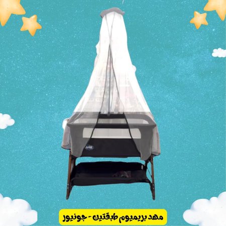 مهد بريميوم طبقتين - جونيور
