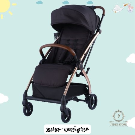 عرباي آريس - جونيور