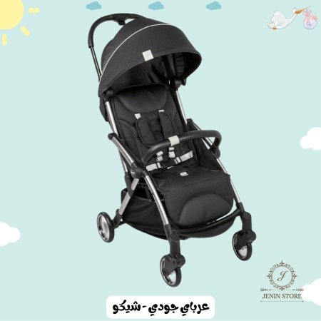 عرباي جودي - شيكو