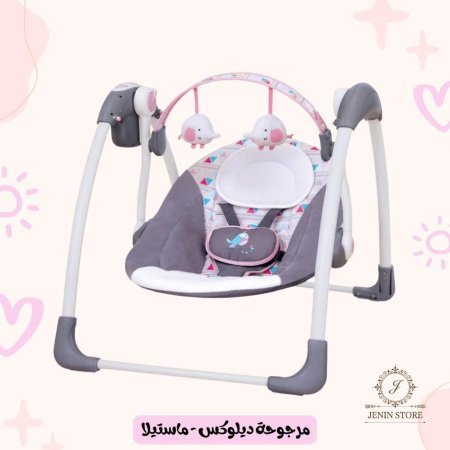 مرجوحة ديلوكس - ماستيلا