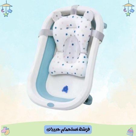 فرشة استحمام حبيبات