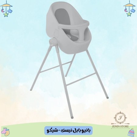 بانيو بابل نيست - شيكو