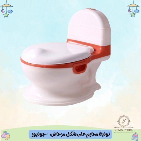نونية محارم على شكل مرحاض
