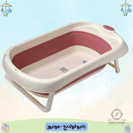 بانيو فولدنج - جونيور