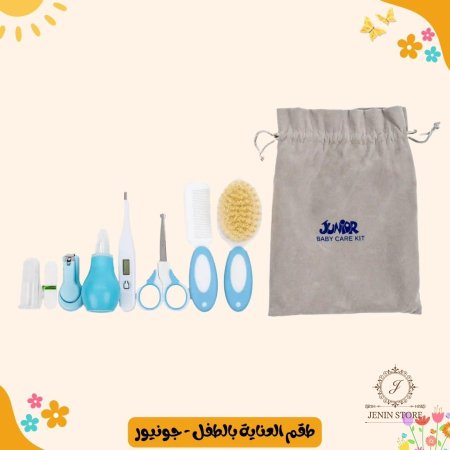 طقم العناية بالطفل - جونيور
