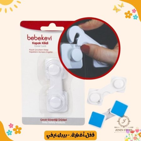 قفل اغطية
