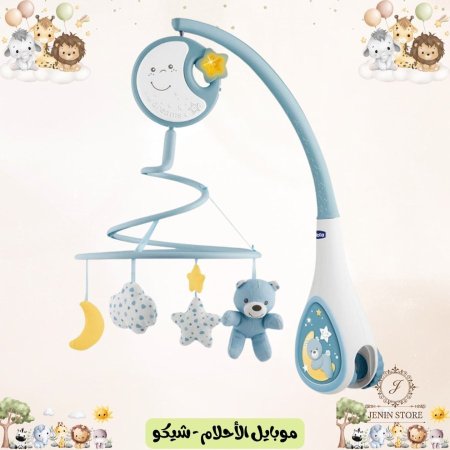 موبايل الأحلام - شيكو
