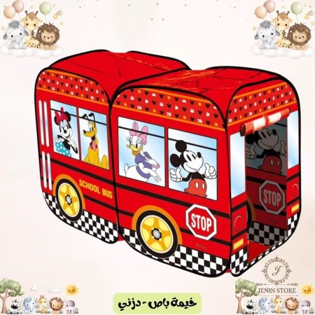 خيمة باص - دزني