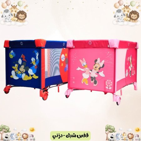 قفص شبك - دزني