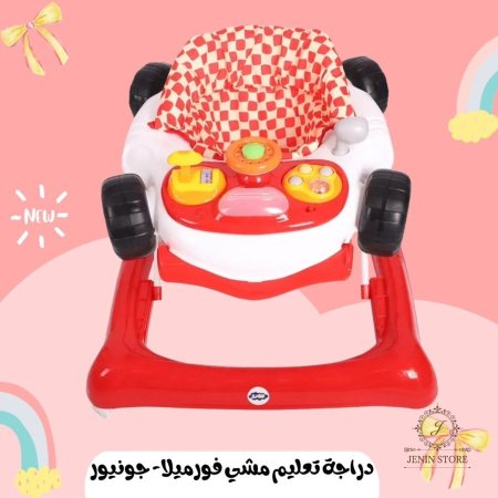 دراجة تعليم مشي فورميلا - جونيور