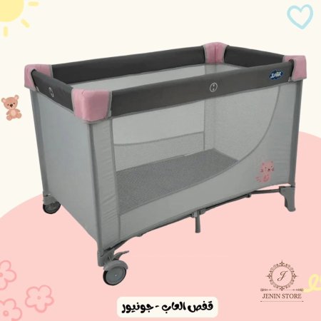 قفص العاب  - جونيور