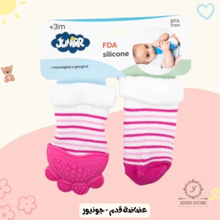 عضاضة قدم - جونيور