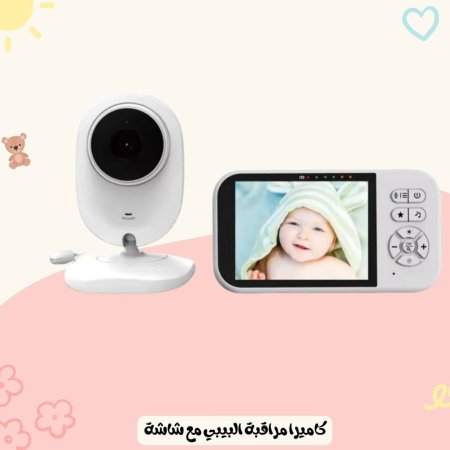 كاميرا مراقبة البيبي مع شاشة