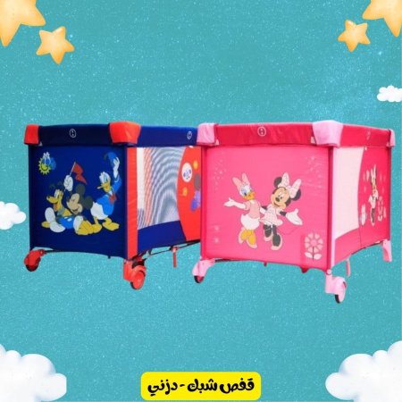 قفص شبك - دزني