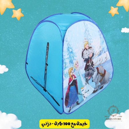 فروزن