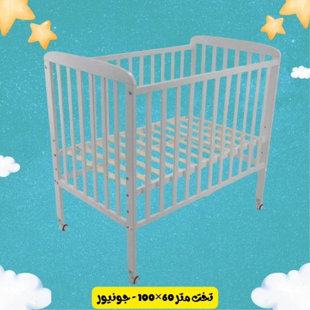 تخت متر 60×100 - جونيور