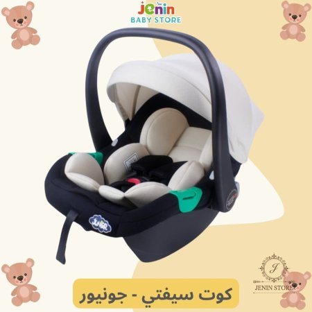 كوت سيفتي - جونيور