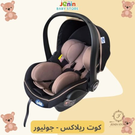 كوت ريلاكس - جونيور