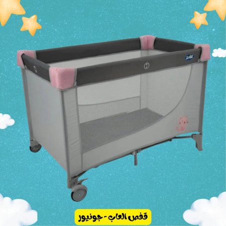 قفص العاب  - جونيور