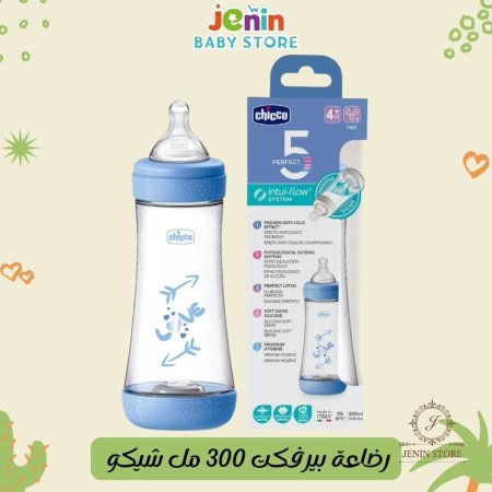 رضاعة بيرفكت 300 مل - شيكو