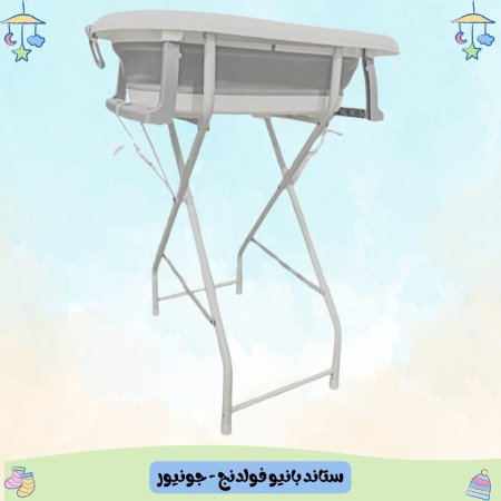 ستاند بانيو فولدنج - جونيور