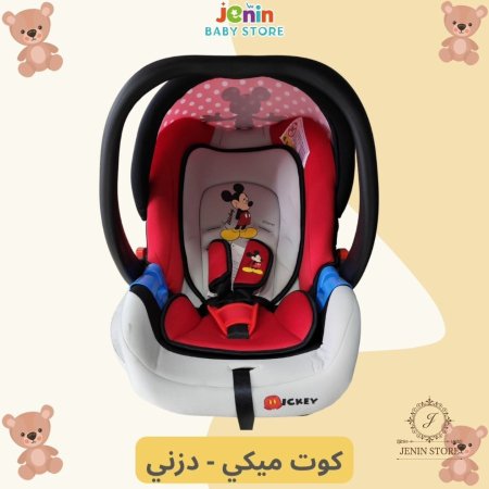 ميكي احمر