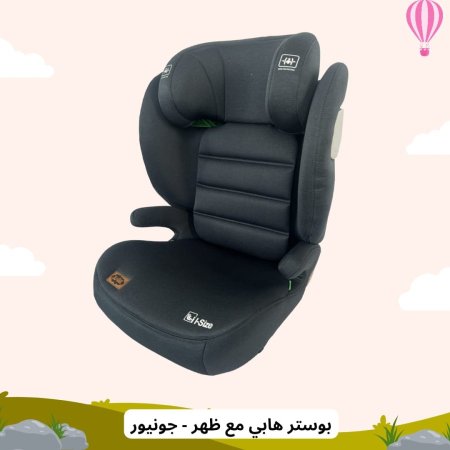 بوستر هابي مع ظهر - جونيور