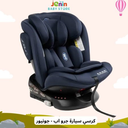 كرسي سيارة جرو اب - جونيور