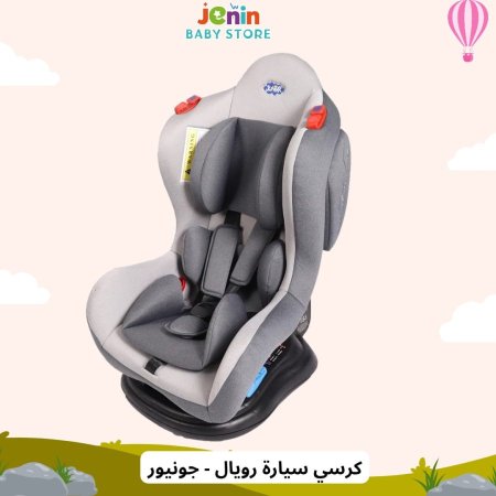 كرسي سياره رويال - جونيور