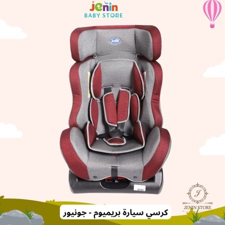 كرسي سيارة بريميوم - جونيور