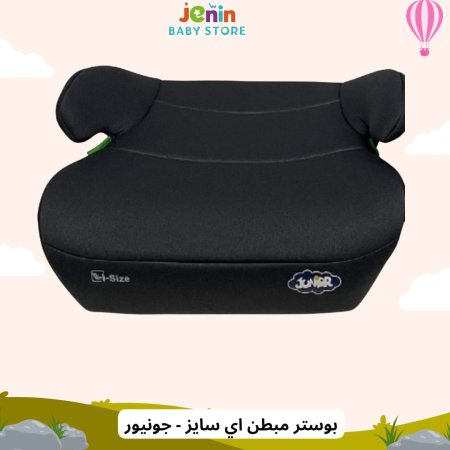 بوستر مبطن اي سايز - جونيور